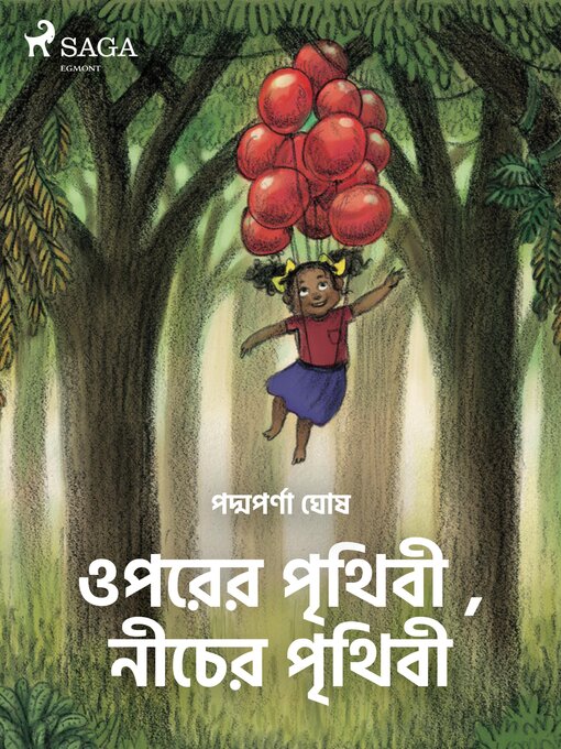 Title details for ওপরের পৃথিবী , নীচের পৃথিবী by Padmaparna Ghosh - Available